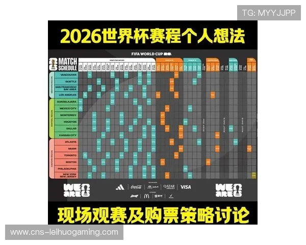 国家德比次回合定于2026年5月9日，赛程受关注
